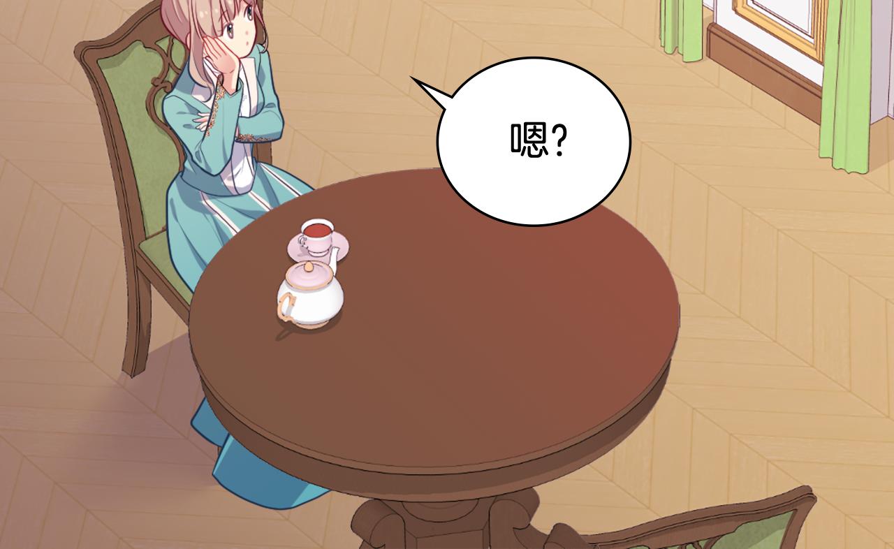 第34话 神秘设计师83