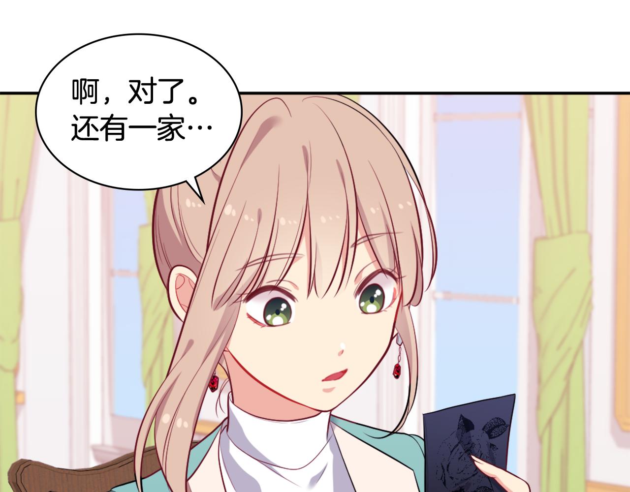 第34话 神秘设计师84