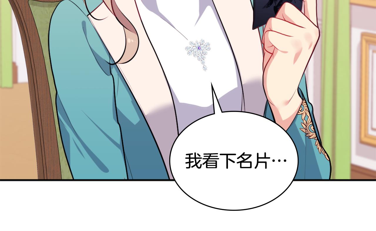 第34话 神秘设计师85