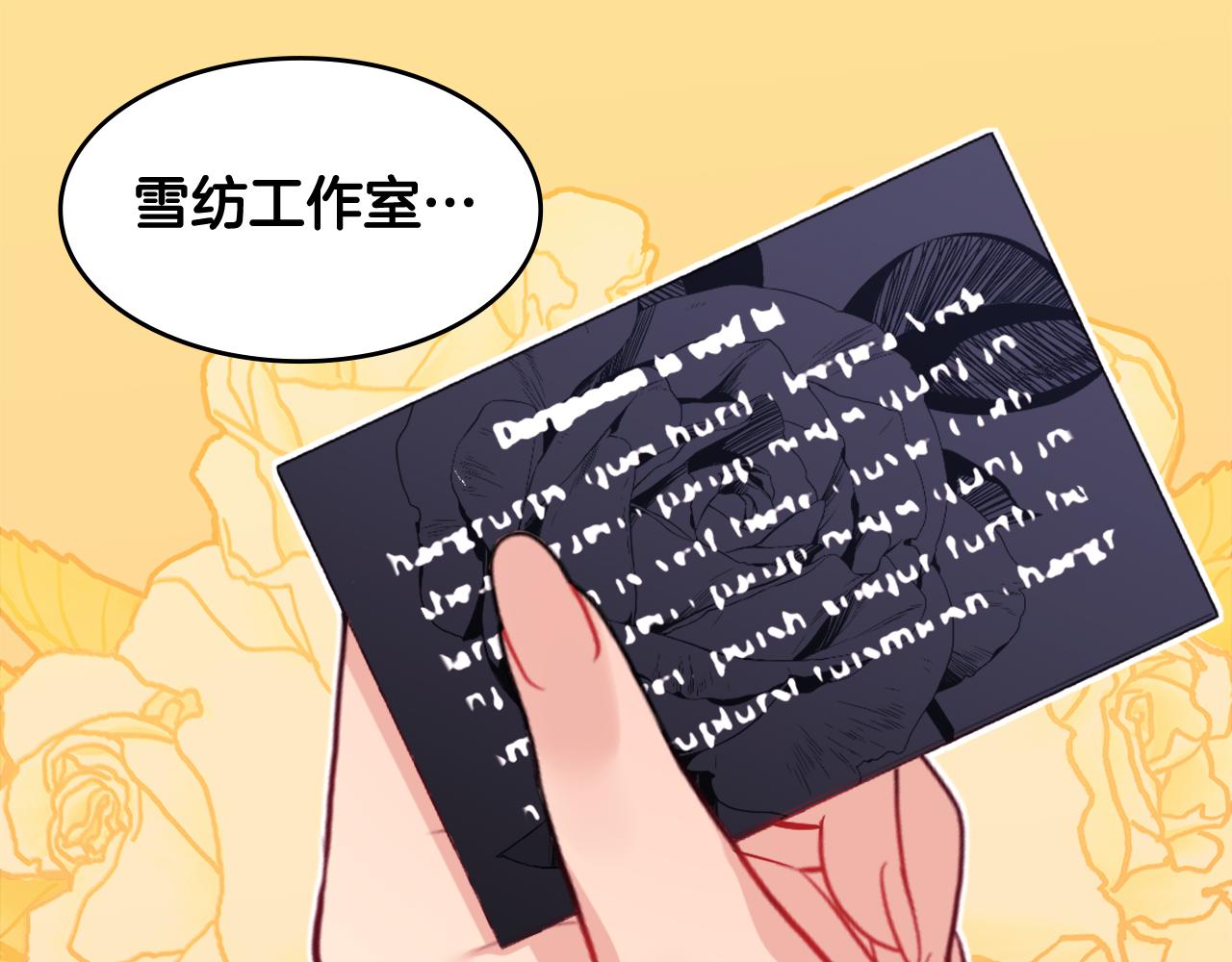 第34话 神秘设计师86