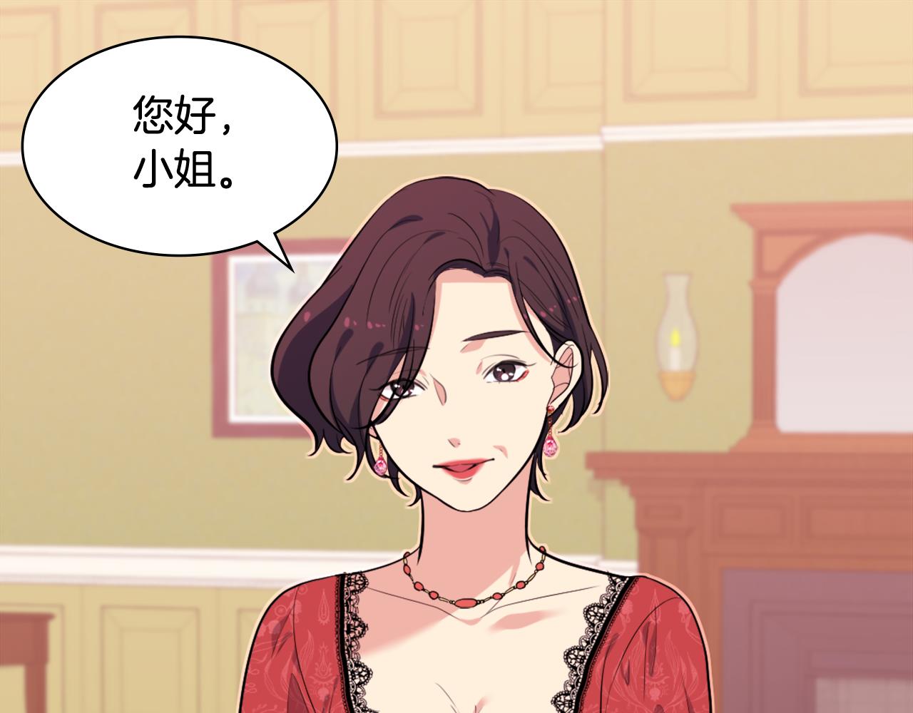 第34话 神秘设计师88