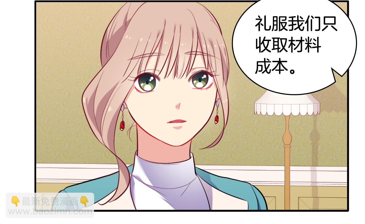 第34话 神秘设计师9