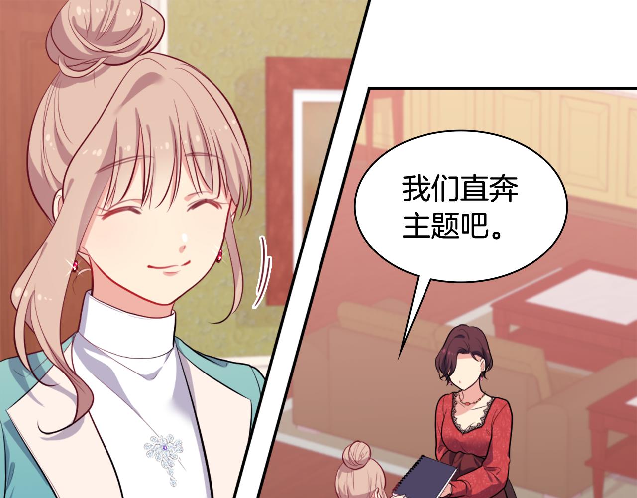 第34话 神秘设计师90