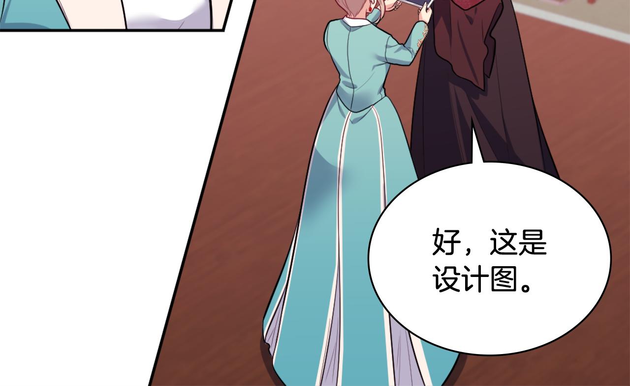 第34话 神秘设计师91