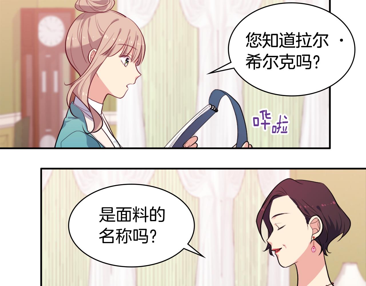 第34话 神秘设计师92