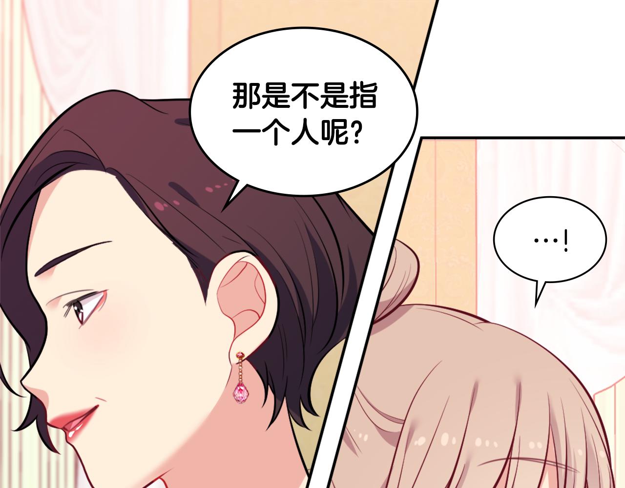 第34话 神秘设计师94
