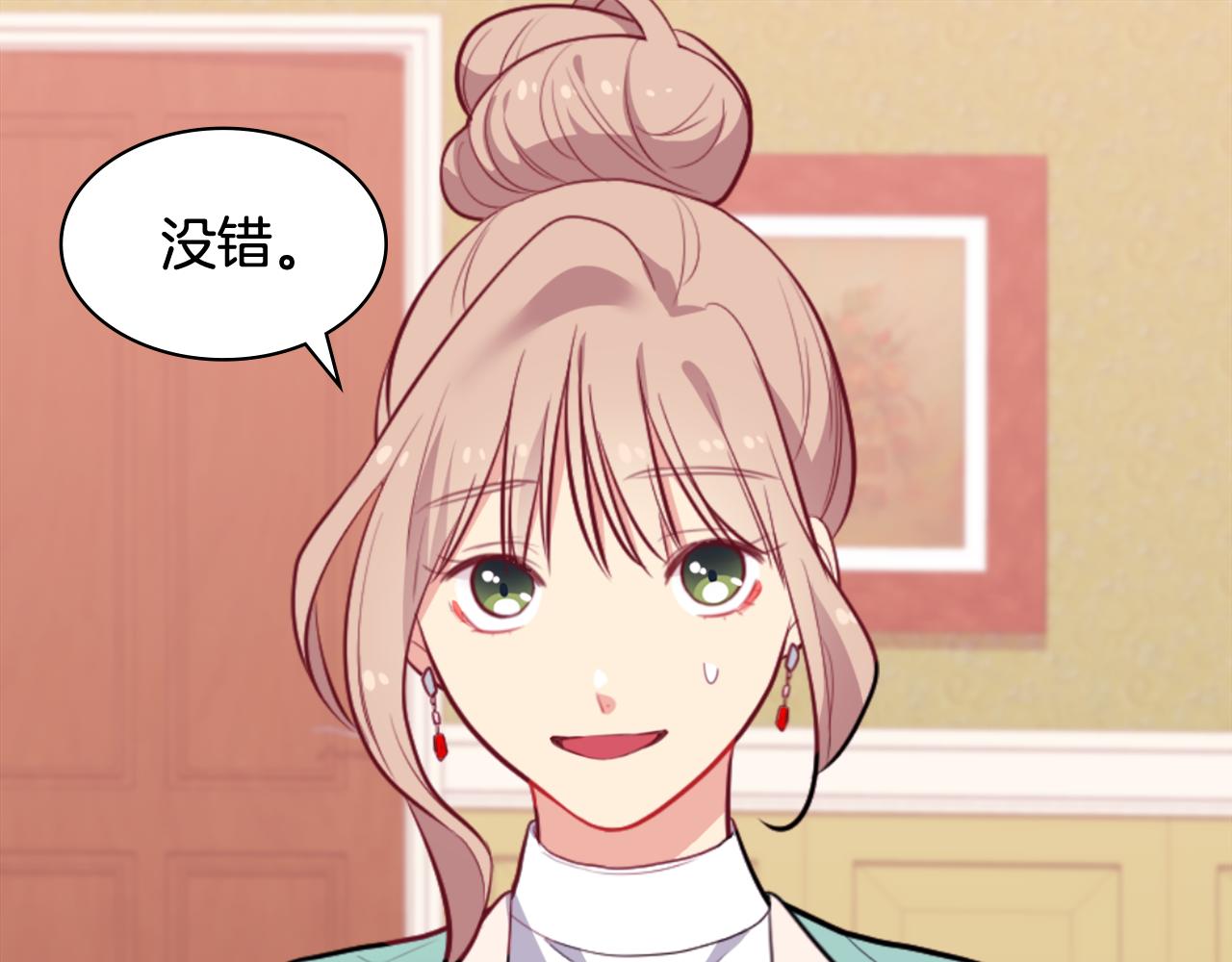 第34话 神秘设计师96