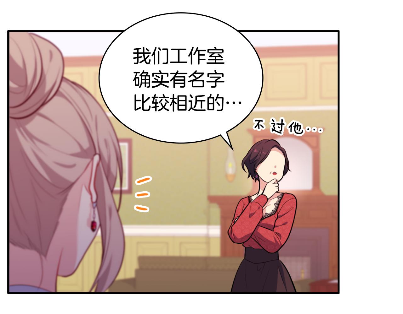 第34话 神秘设计师98