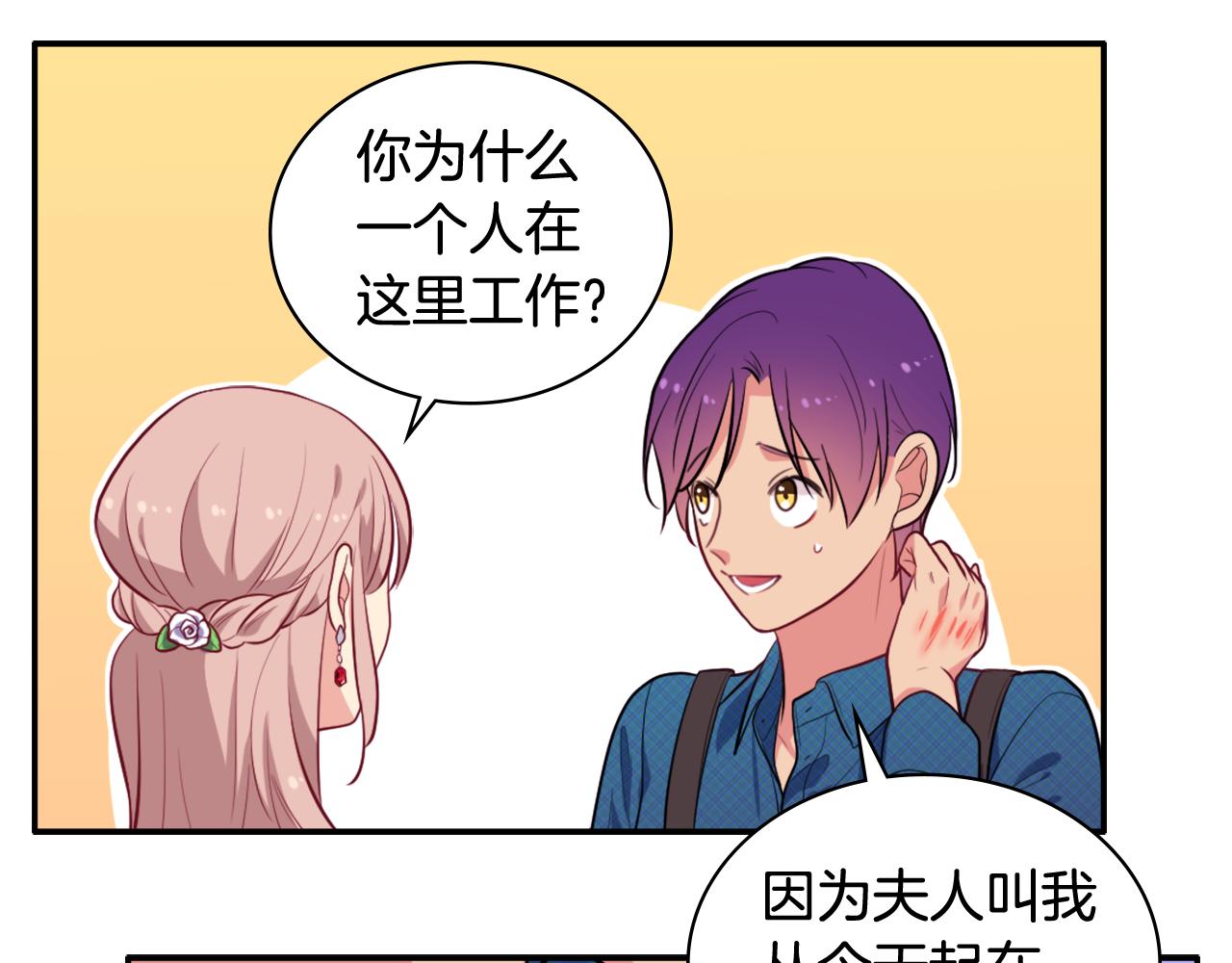 第35话 重遇拉尔102