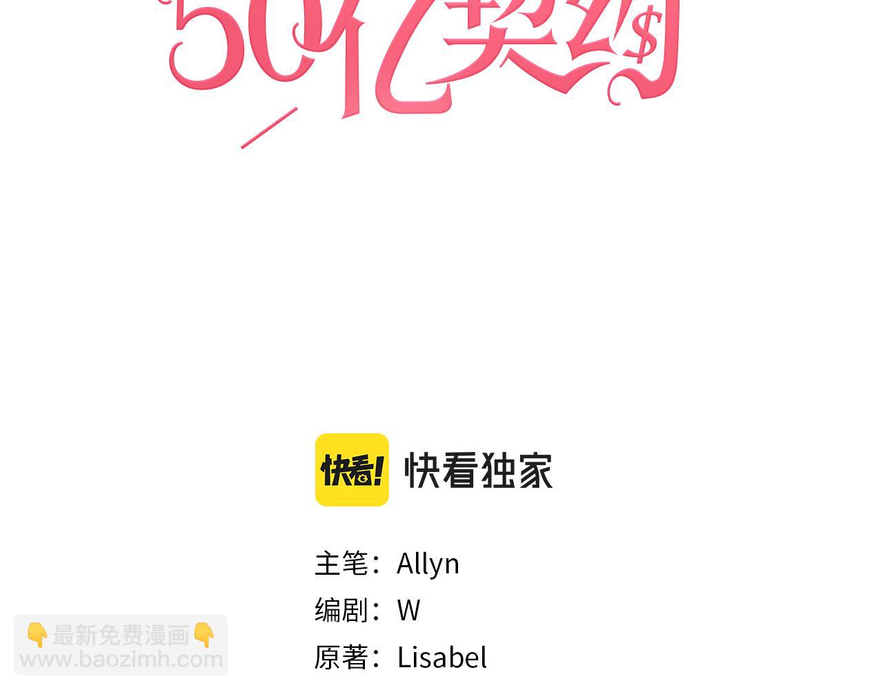 第35话 重遇拉尔2
