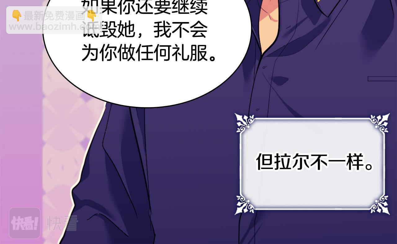 第35话 重遇拉尔87