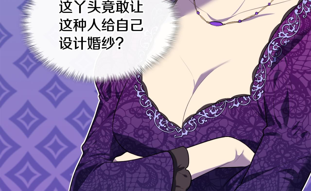 第36话 指定设计师101