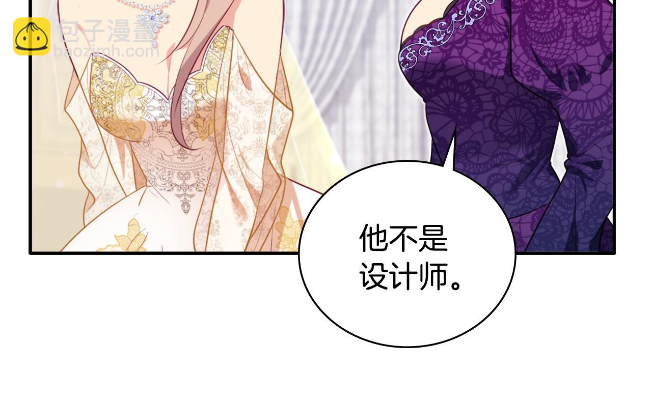第36话 指定设计师103