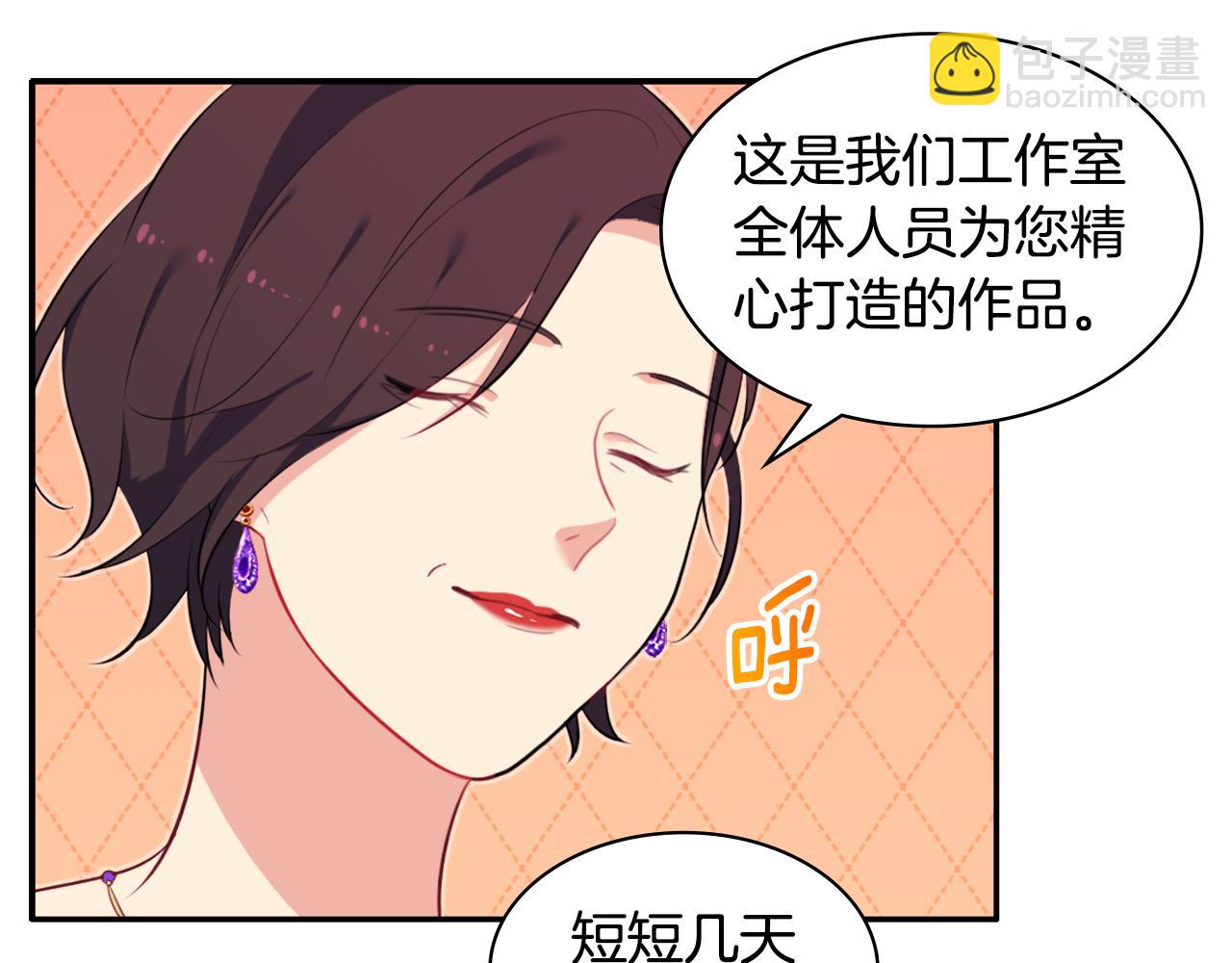 第36话 指定设计师38