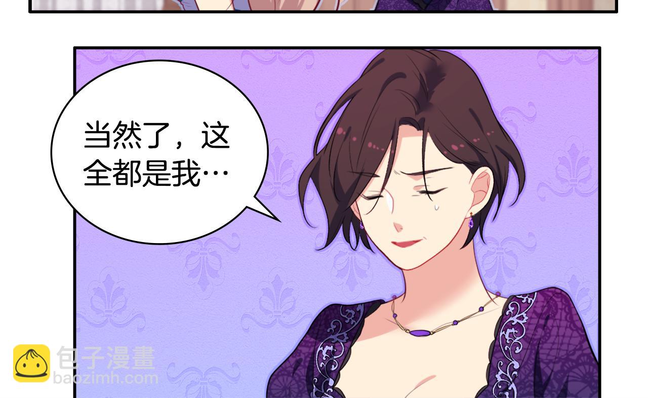第36话 指定设计师49