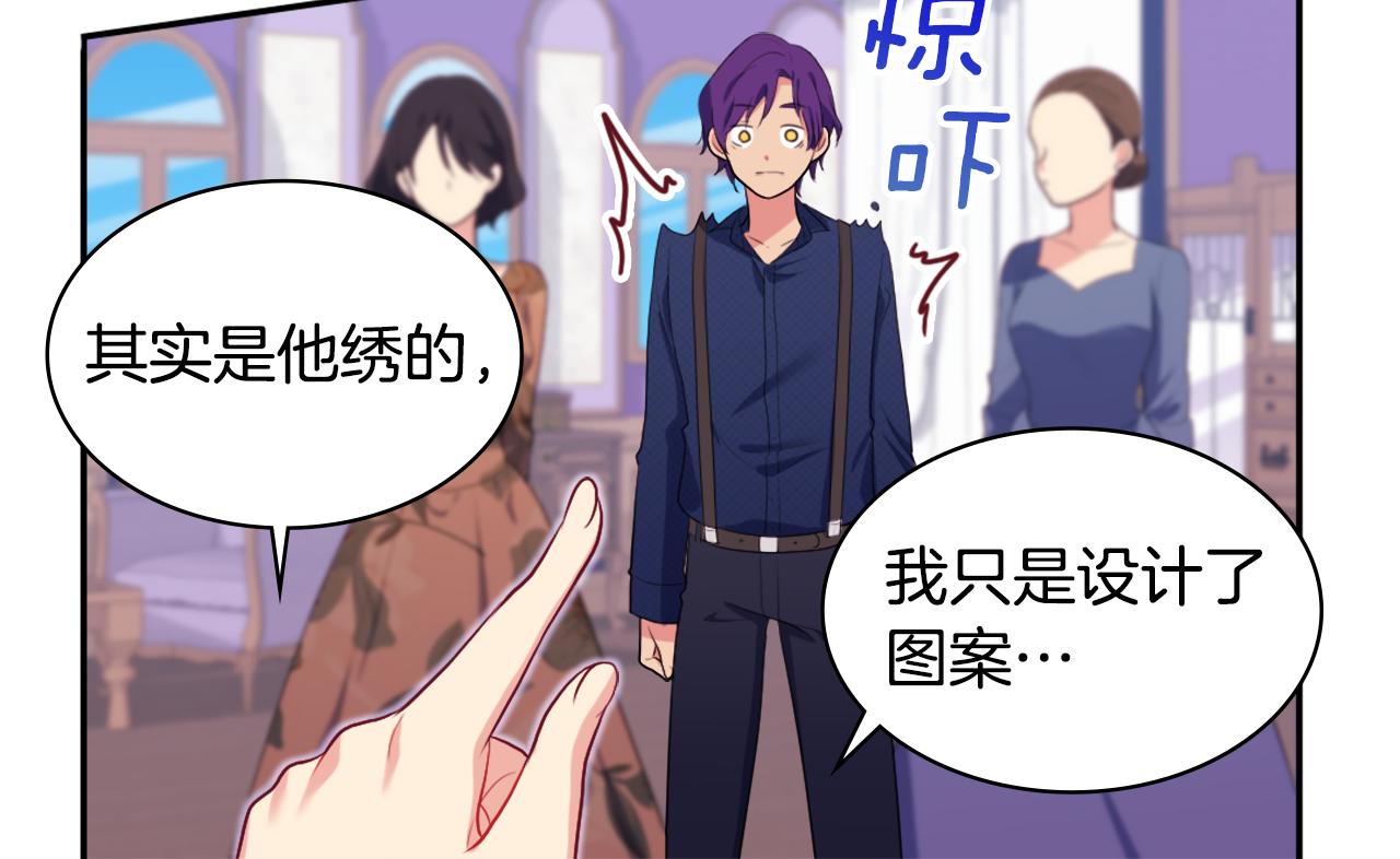 第36话 指定设计师57