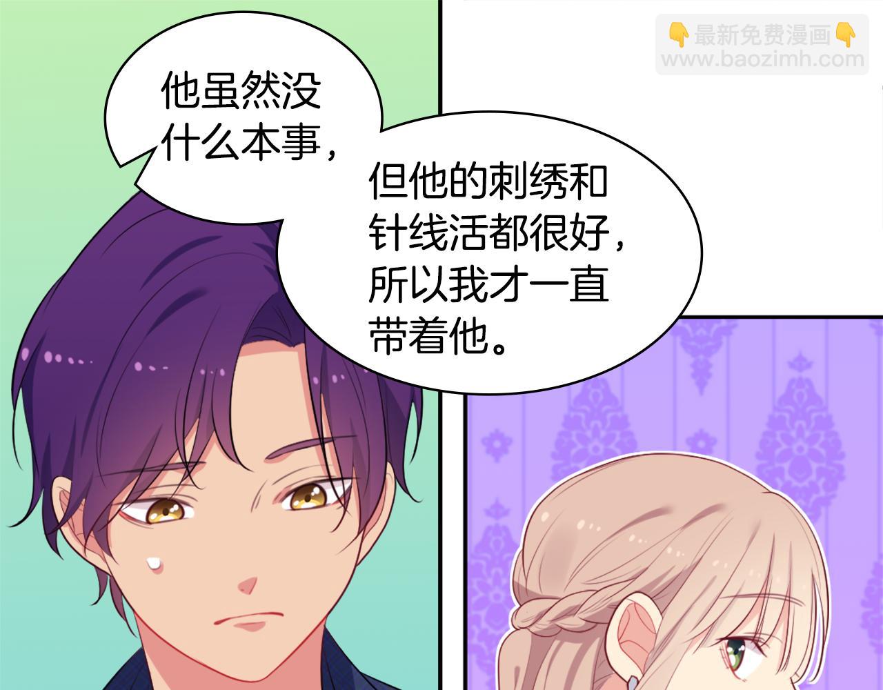 第36话 指定设计师58