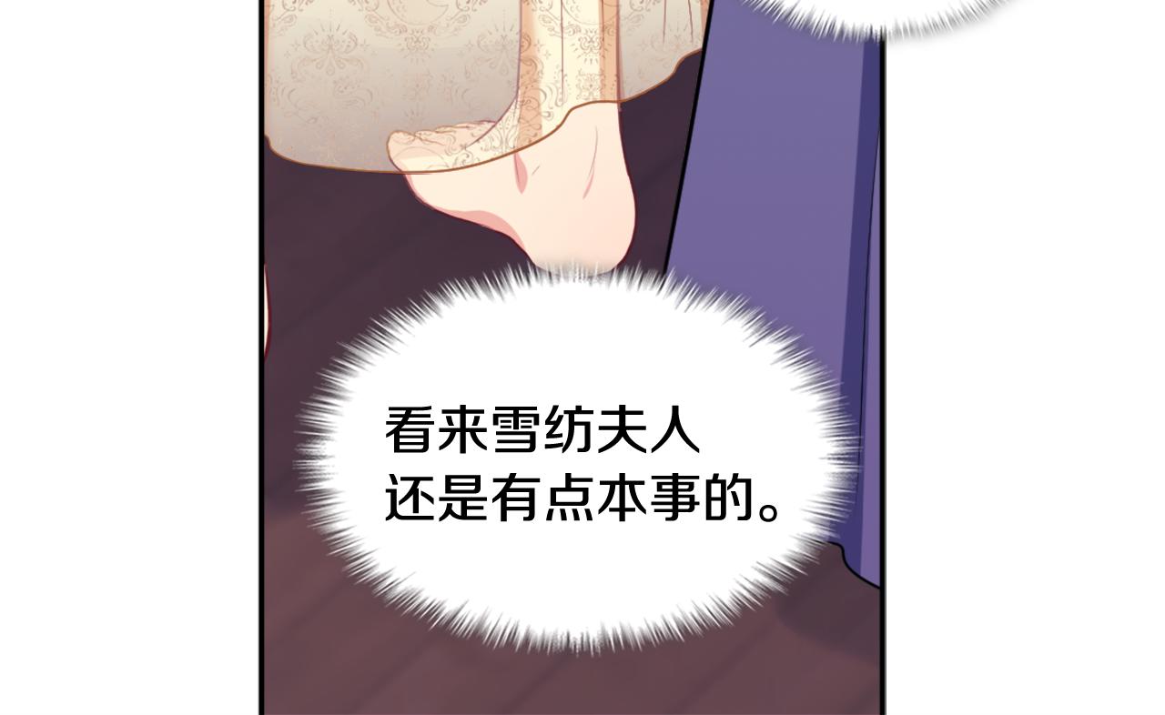 第36话 指定设计师67