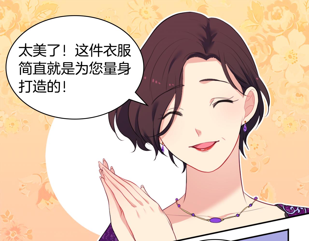 第36话 指定设计师72