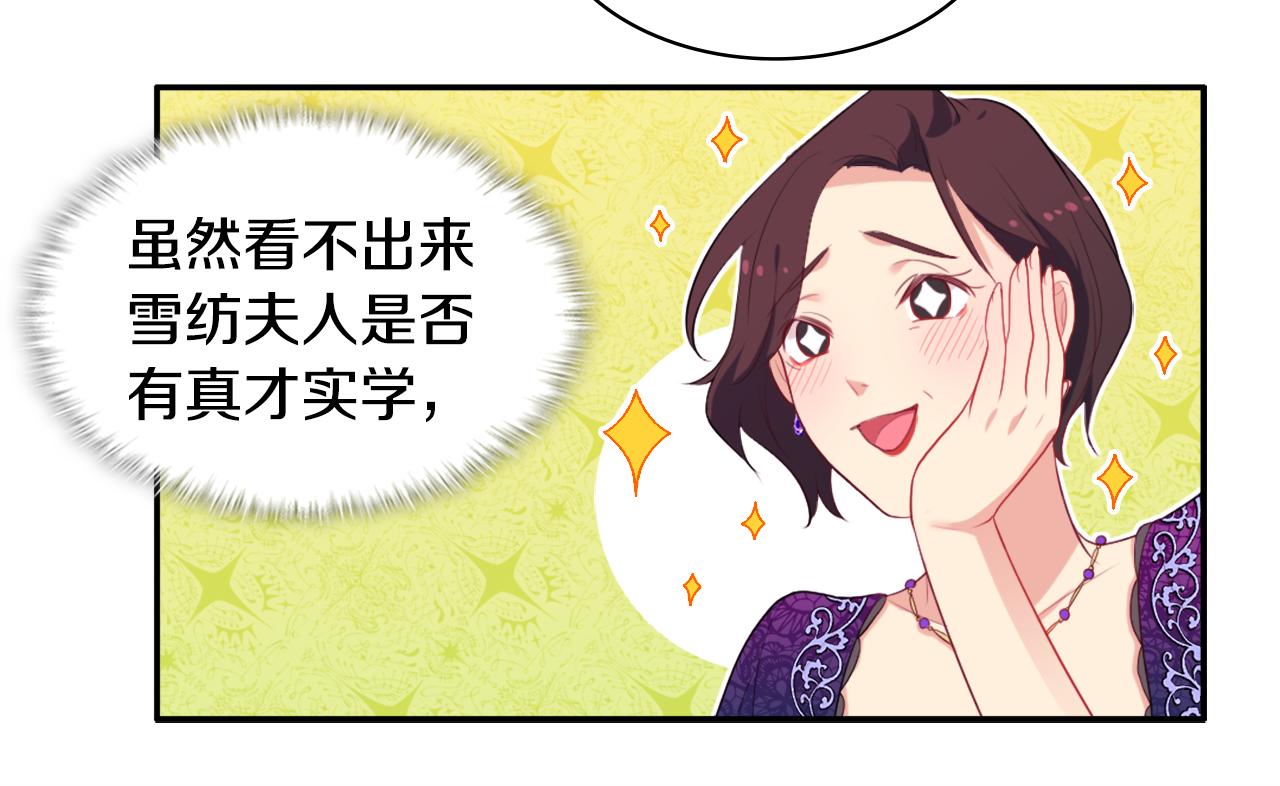 第36话 指定设计师77