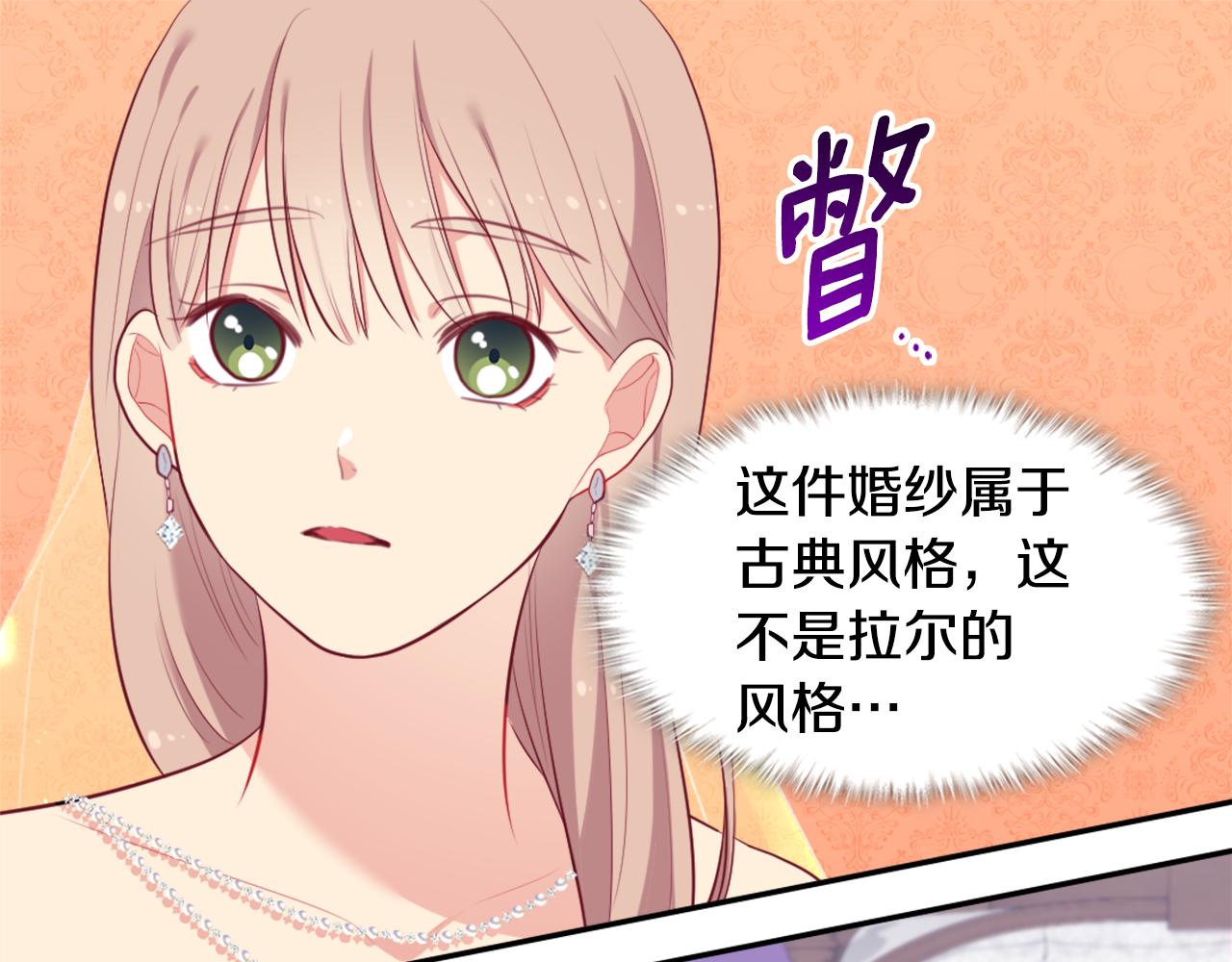 第36话 指定设计师80