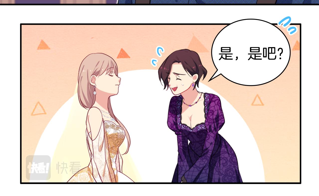 第36话 指定设计师83