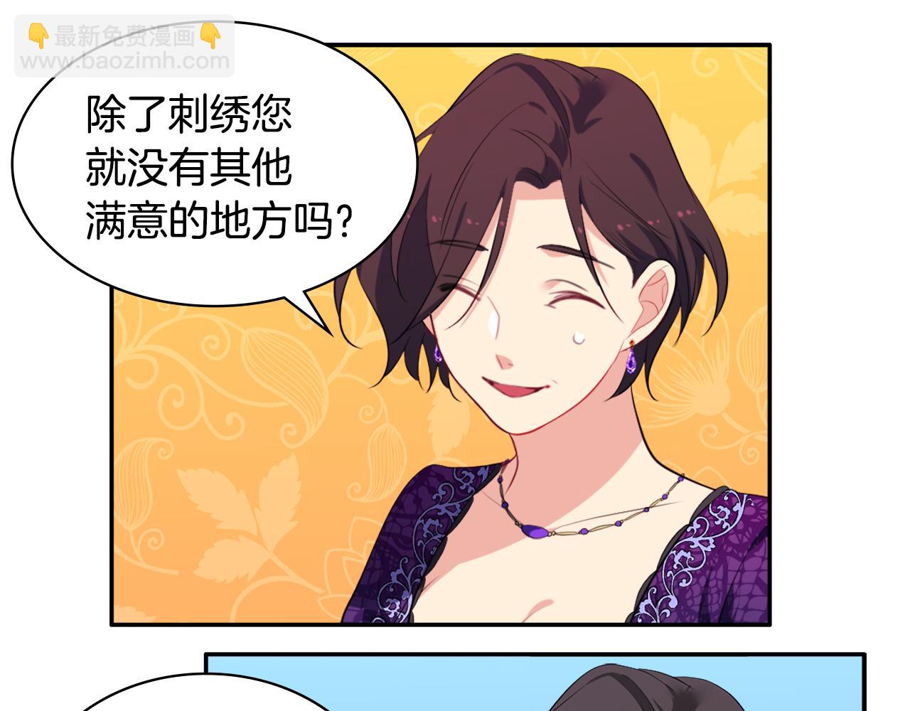 第36话 指定设计师84