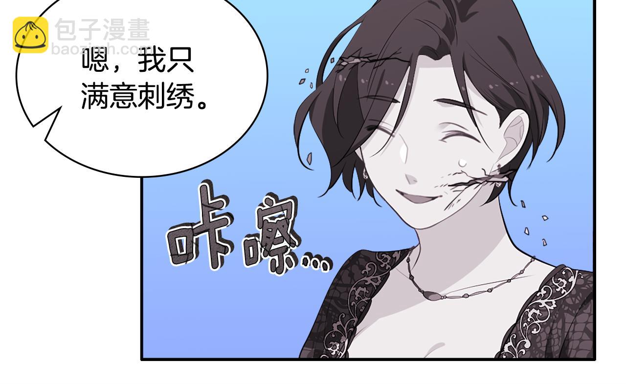 第36话 指定设计师85