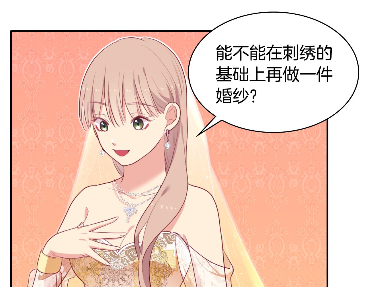 第36话 指定设计师86