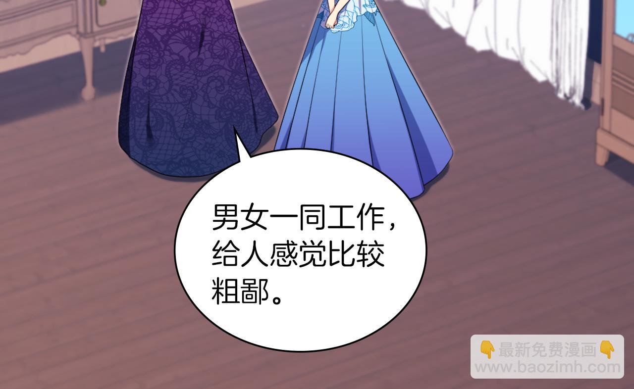第36话 指定设计师9