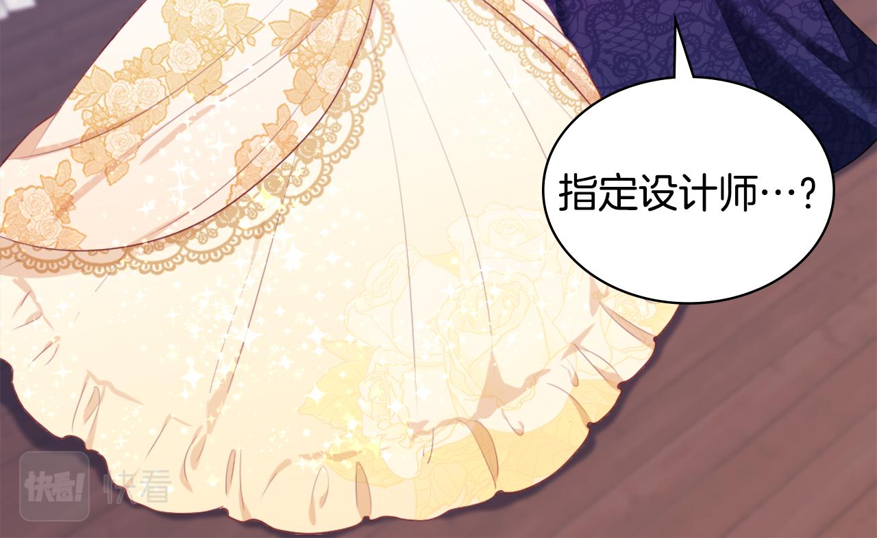 第36话 指定设计师91