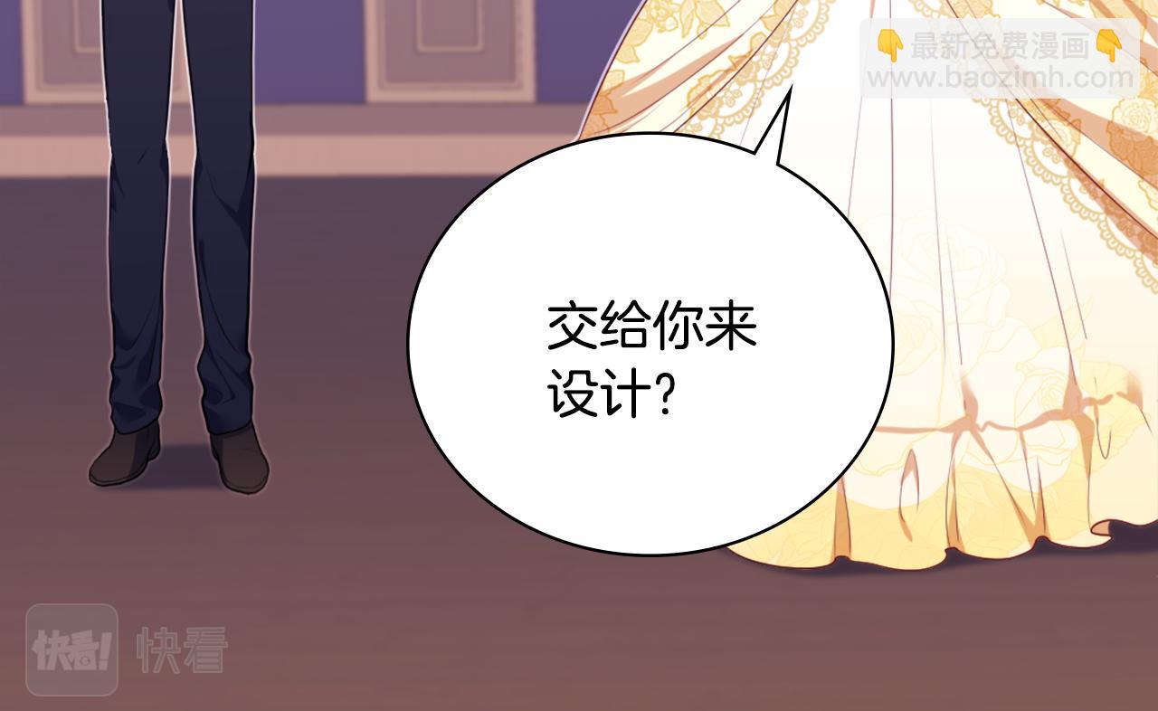 第36话 指定设计师97