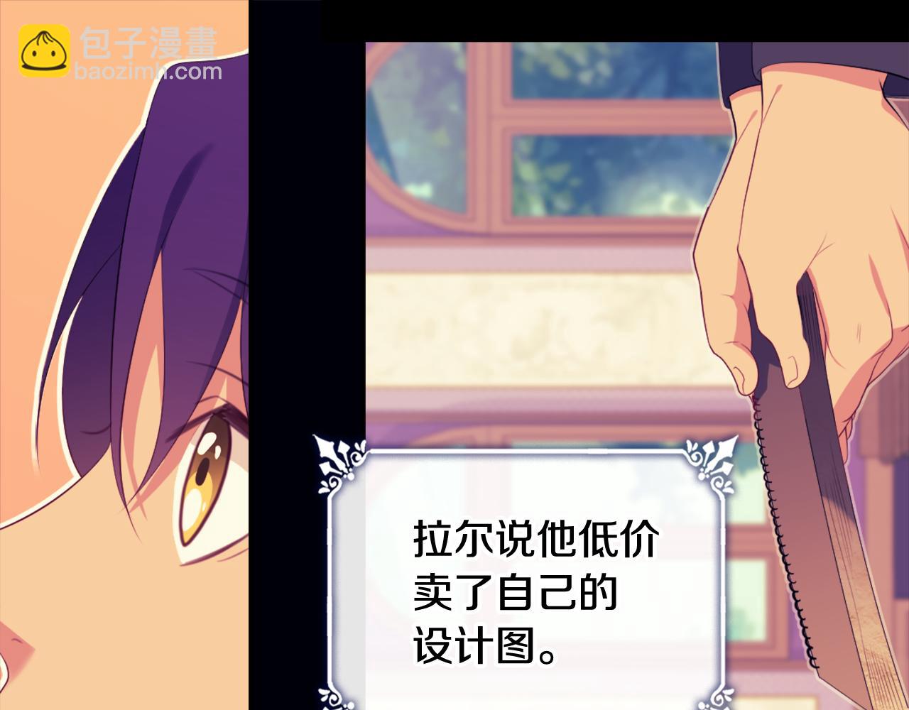 第39话 创作灵感18