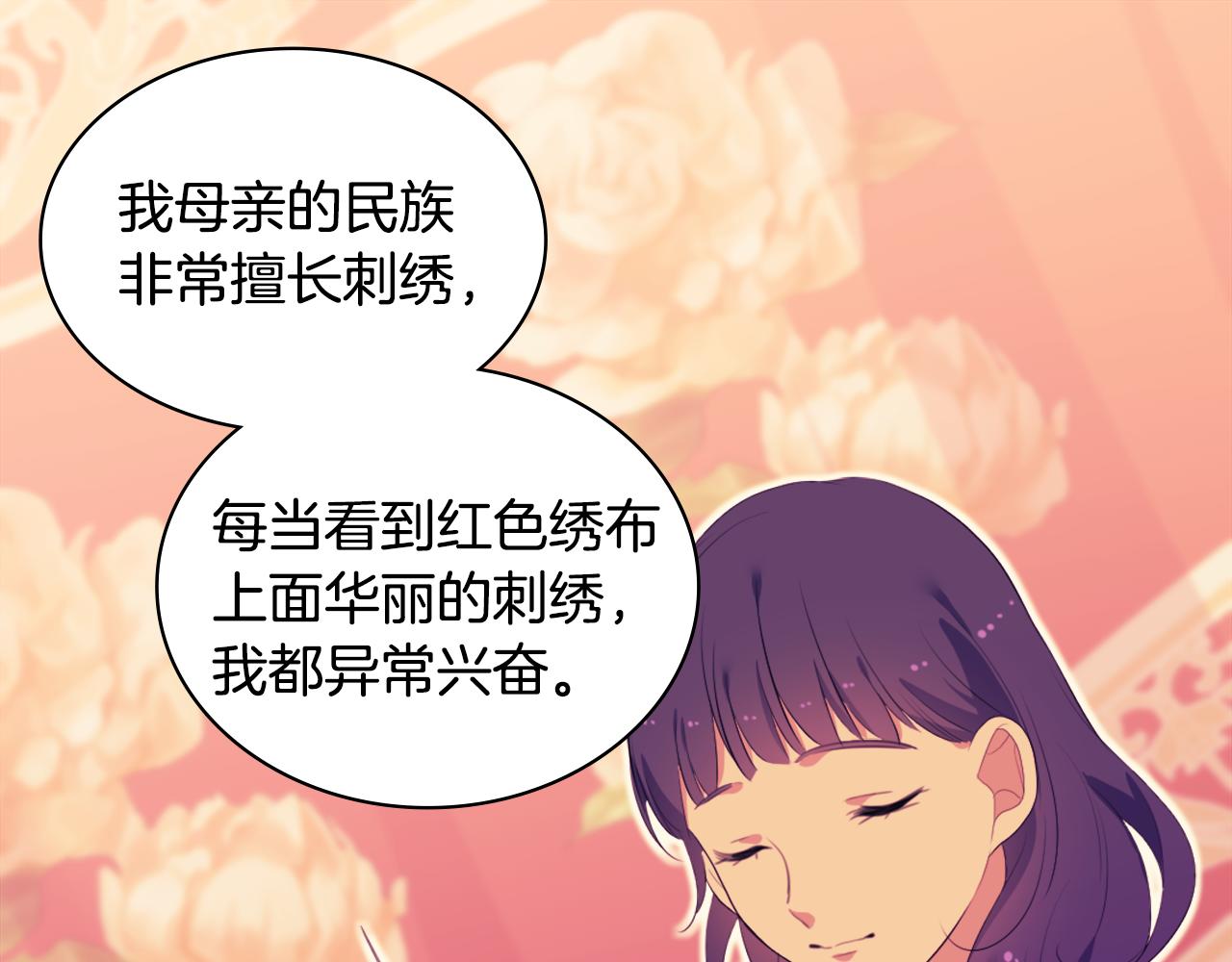 第39话 创作灵感70