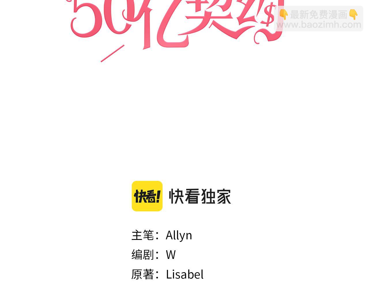 第40话 阴谋2