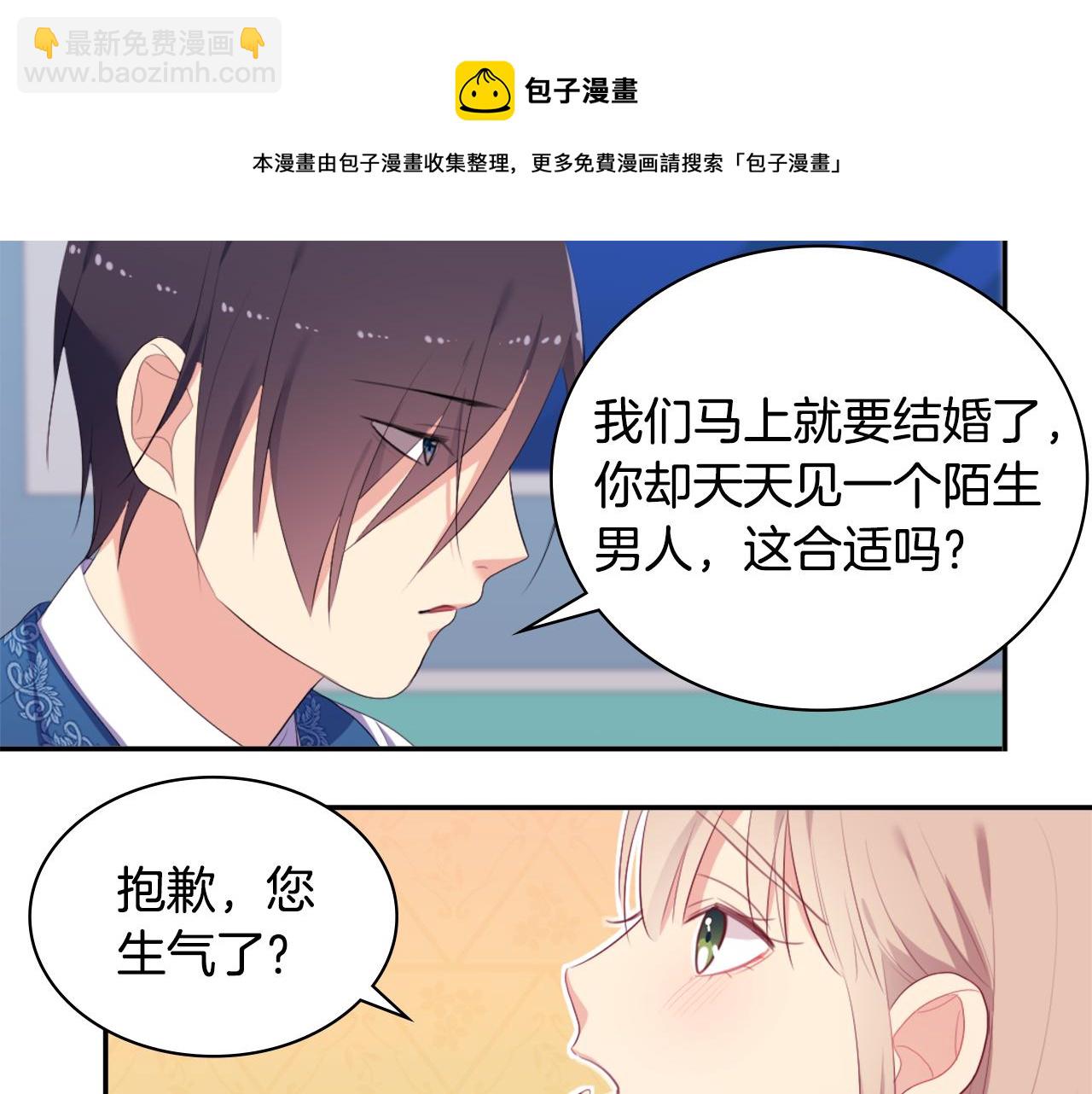 第40话 阴谋28