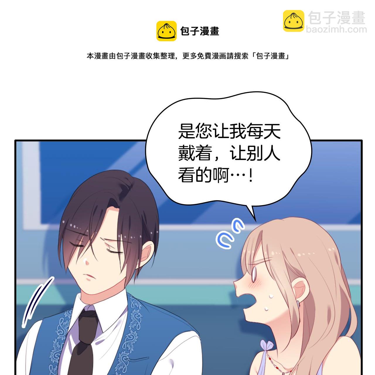 第40话 阴谋40