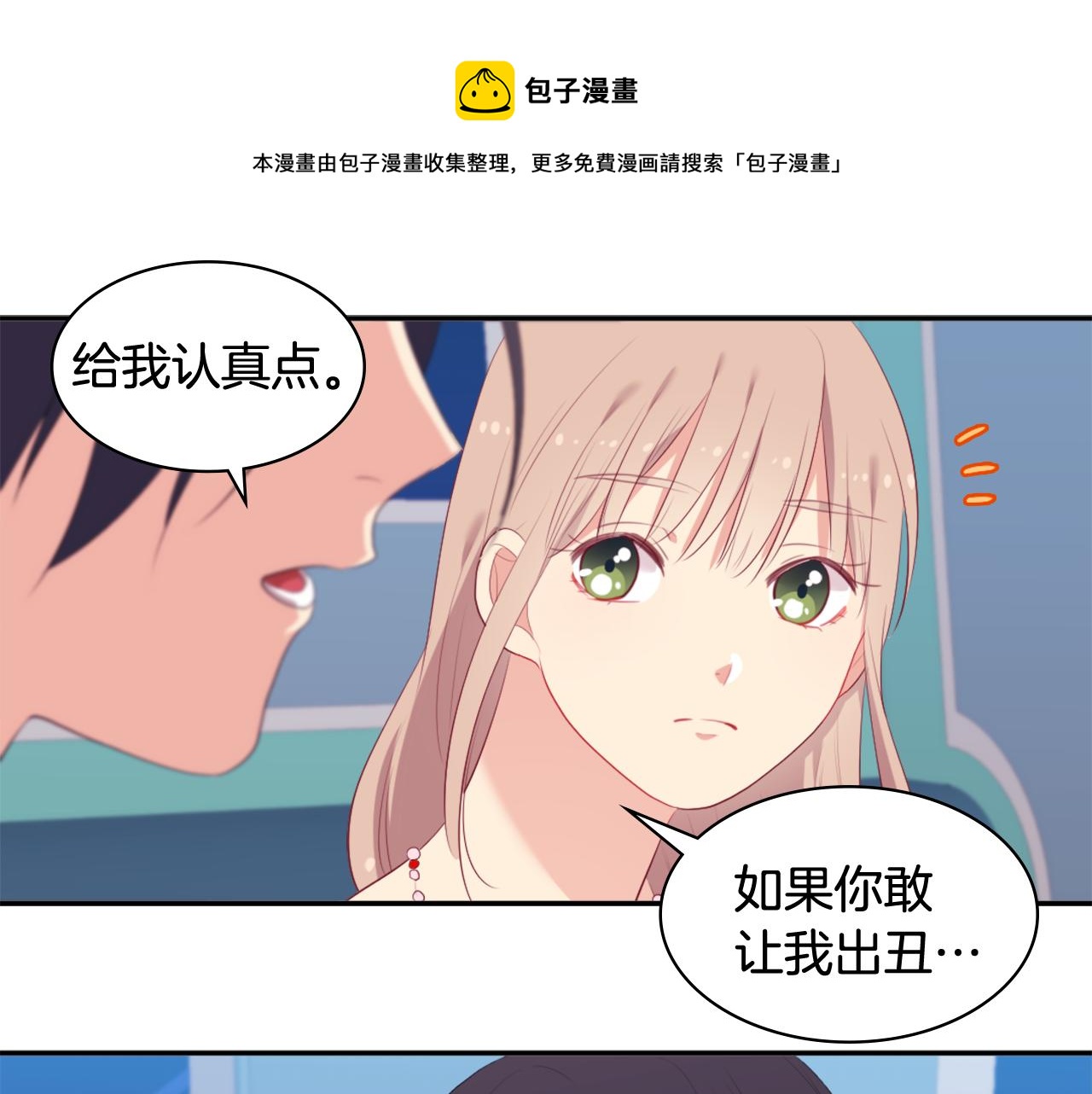 第40话 阴谋52