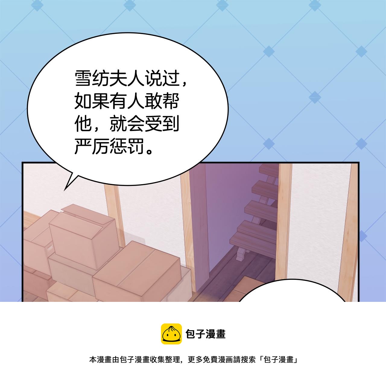 第40话 阴谋68