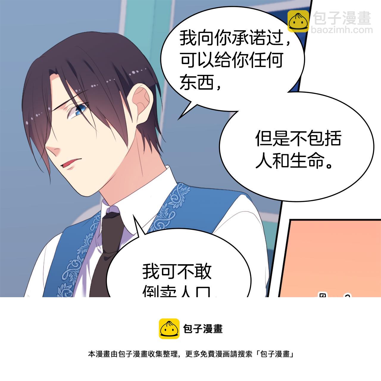 第40话 阴谋8