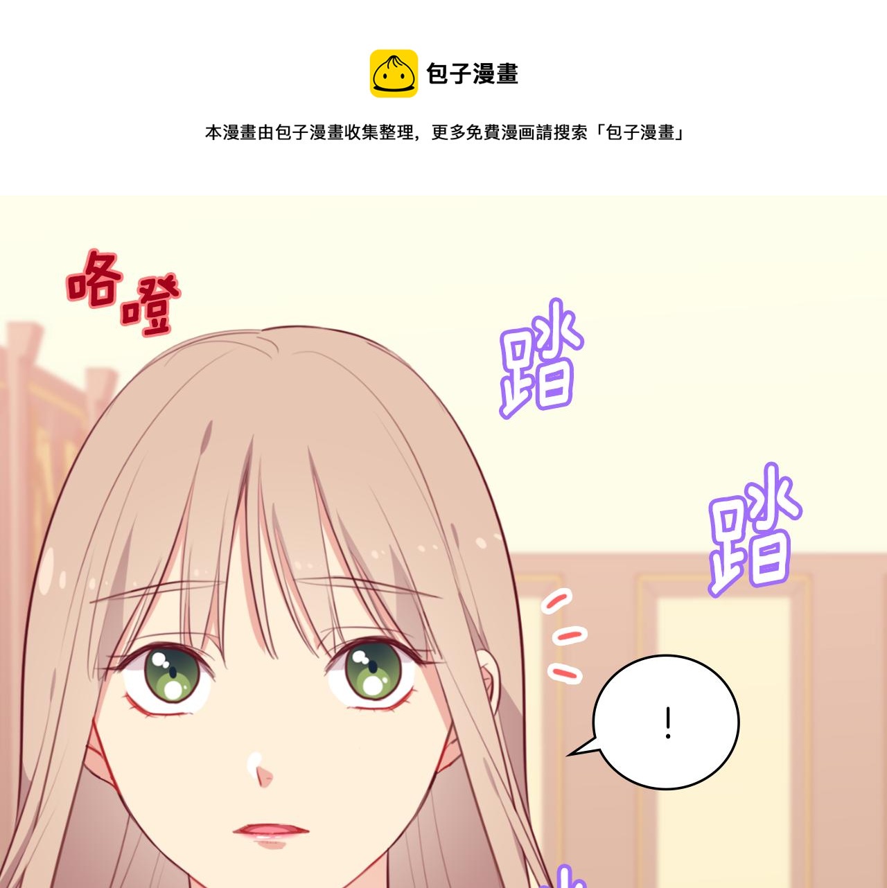 第42话 婚礼当天104