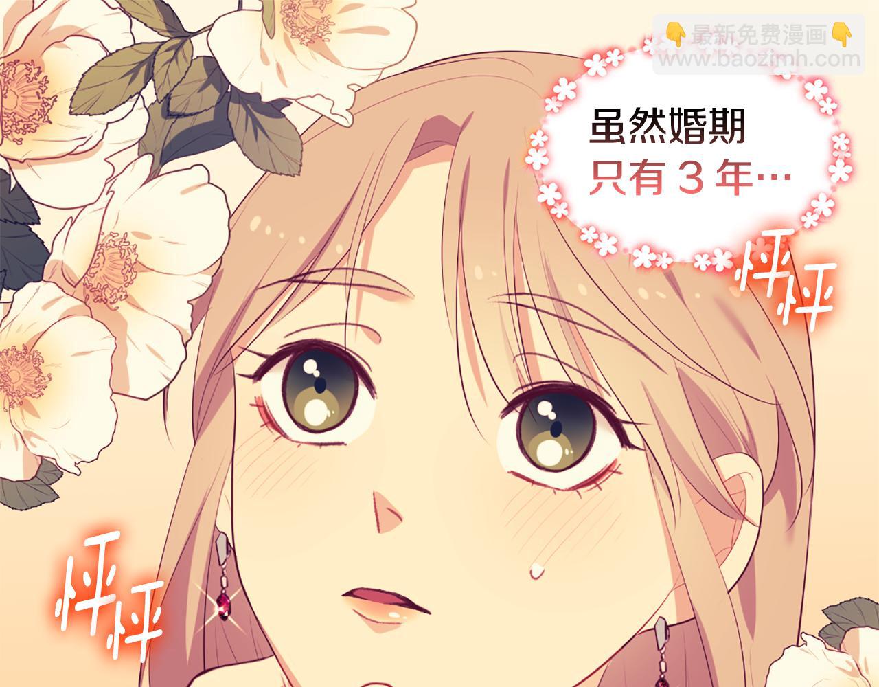 第42话 婚礼当天14