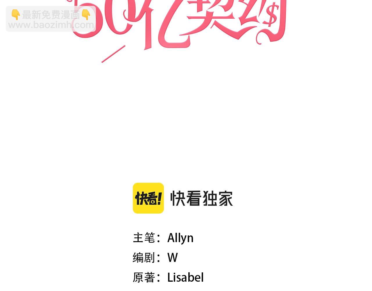第42话 婚礼当天2