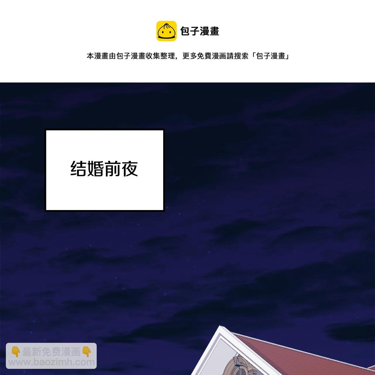 第42话 婚礼当天4