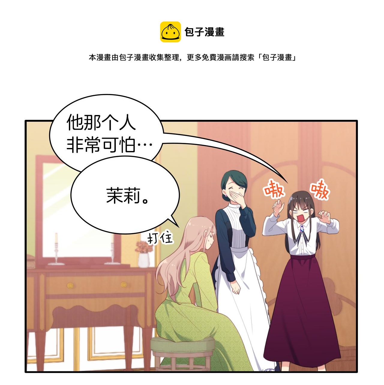 第42话 婚礼当天72