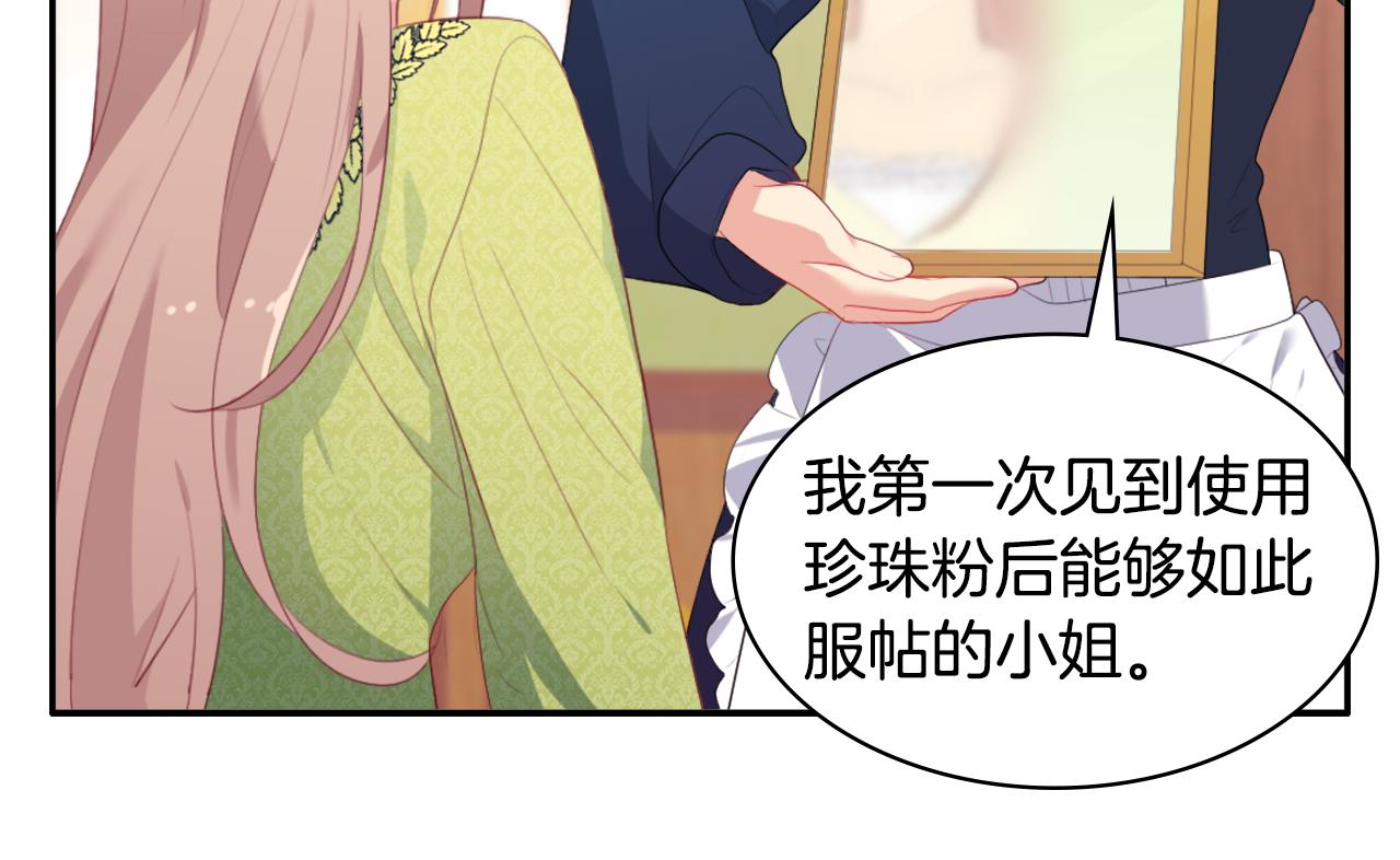 第42话 婚礼当天75