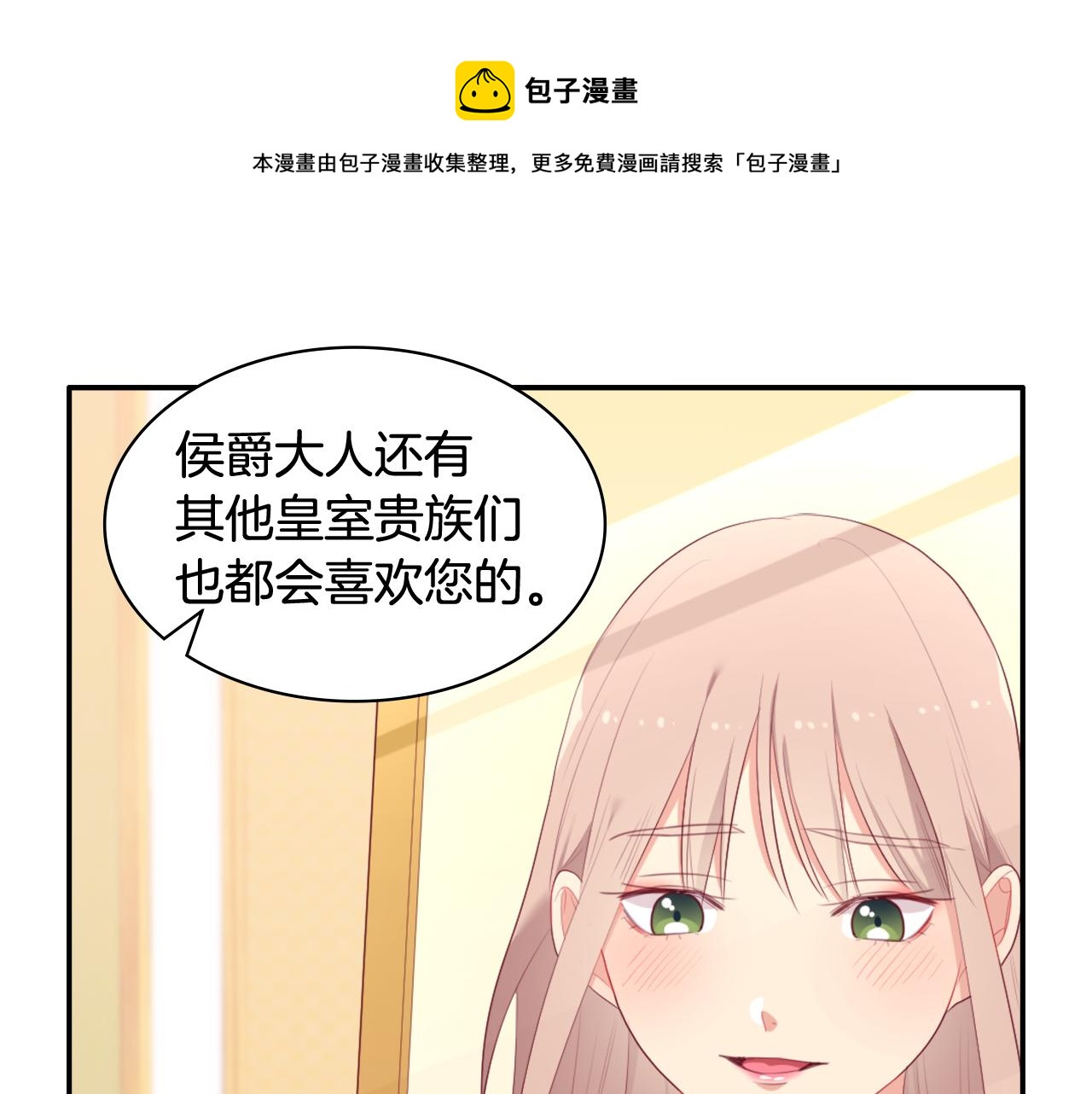 第42话 婚礼当天76