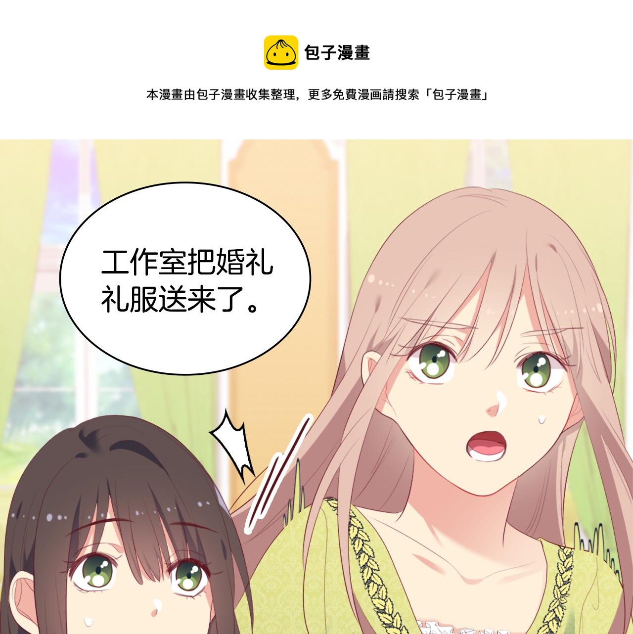 第42话 婚礼当天80