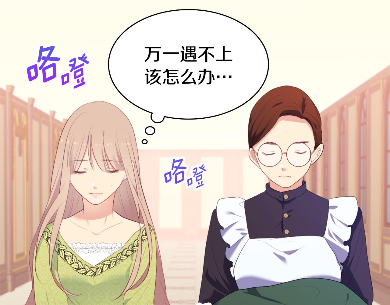 第42话 婚礼当天98