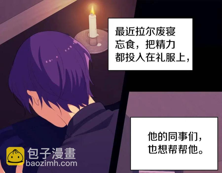 第44话 皇后的礼物10